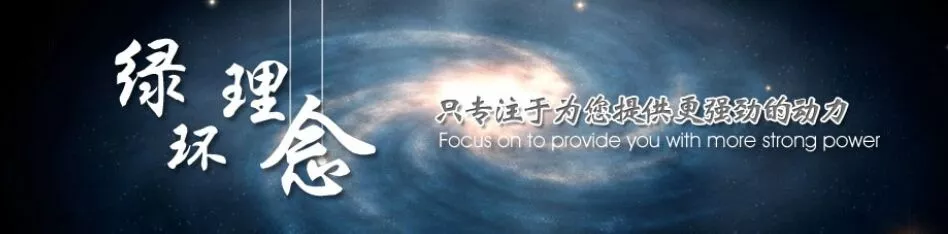 西瓜影视動力——新能源環（huán）保設備的“綠衣軍”