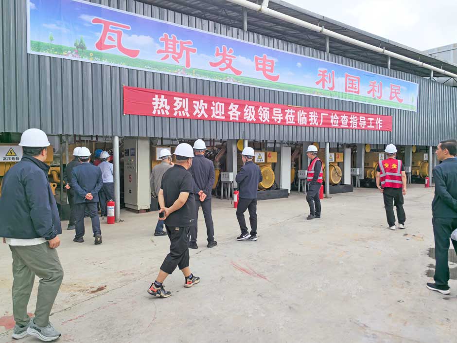 云南省市领导视察绿（lǜ）环旗下（xià）大海子（zǐ）瓦斯发电电站
